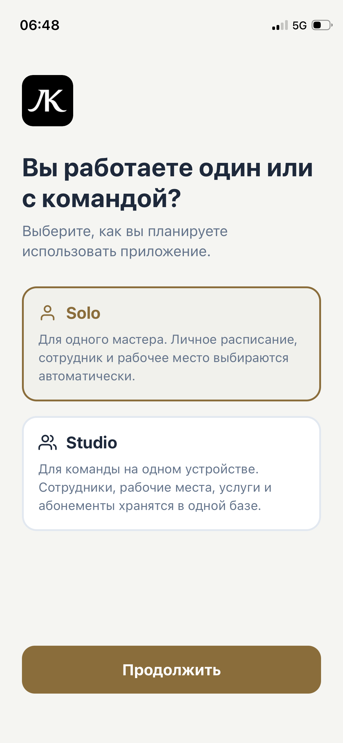 Выбор режима: Solo или Studio