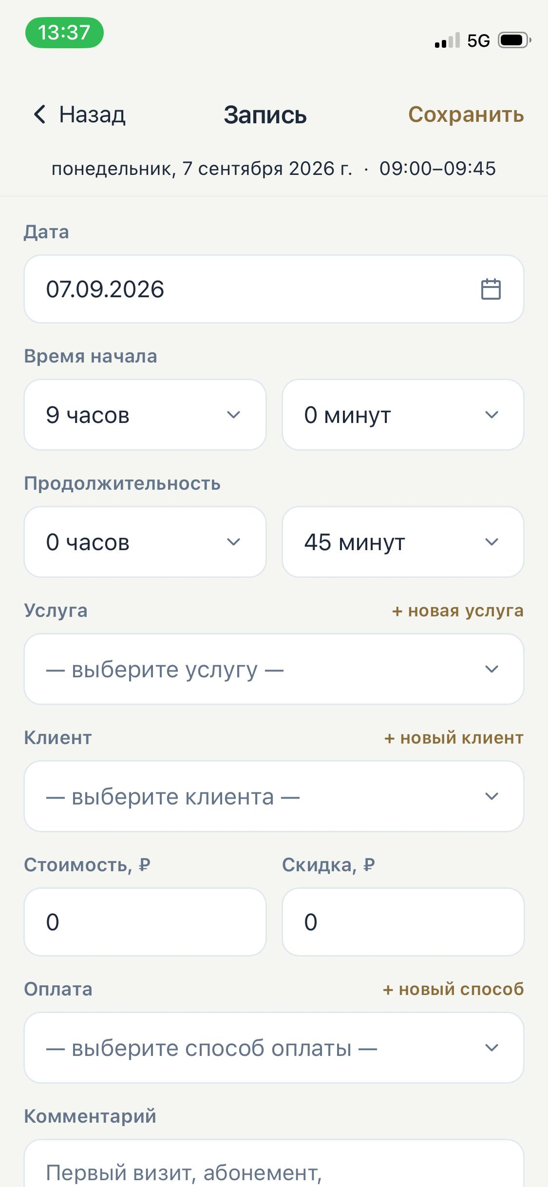 Создание записи Solo