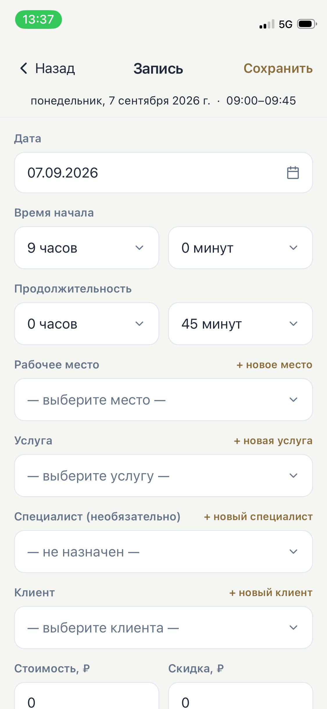 Создание записи Studio